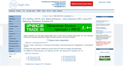 Desktop Screenshot of digitline.ru